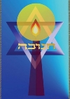 First Light Chanukah Cards